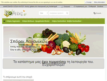 Tablet Screenshot of kepos.gr